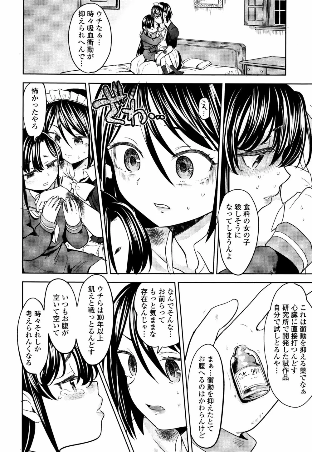 永遠娘 6 Page.220