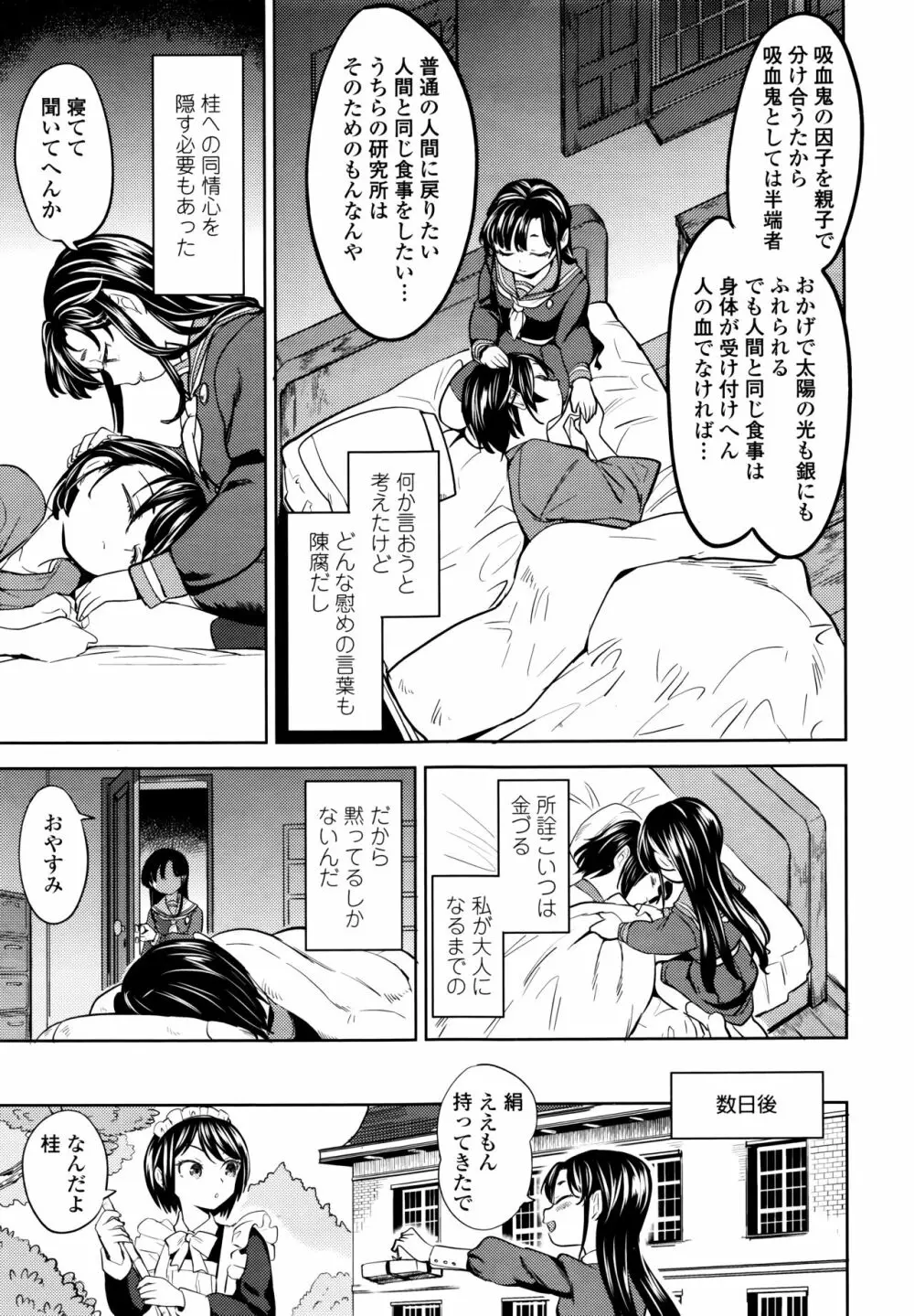 永遠娘 6 Page.235