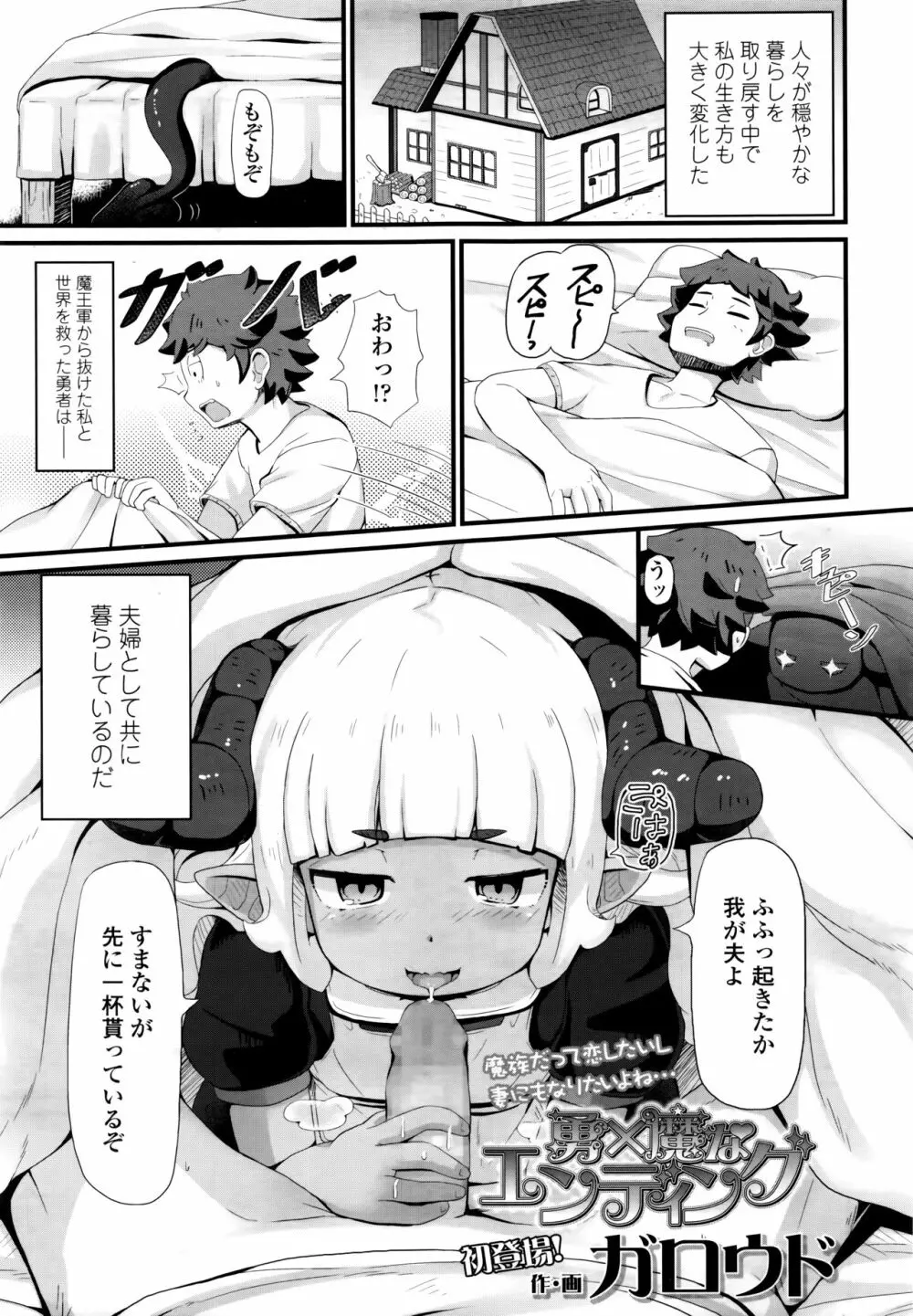 永遠娘 6 Page.239