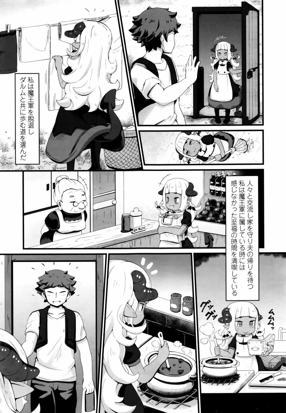 永遠娘 6 Page.243