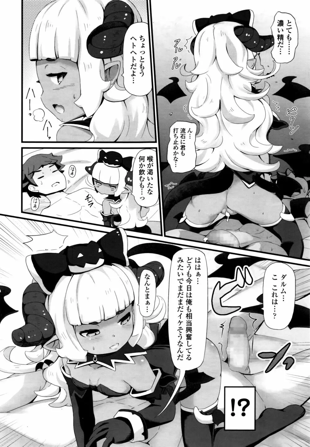 永遠娘 6 Page.258