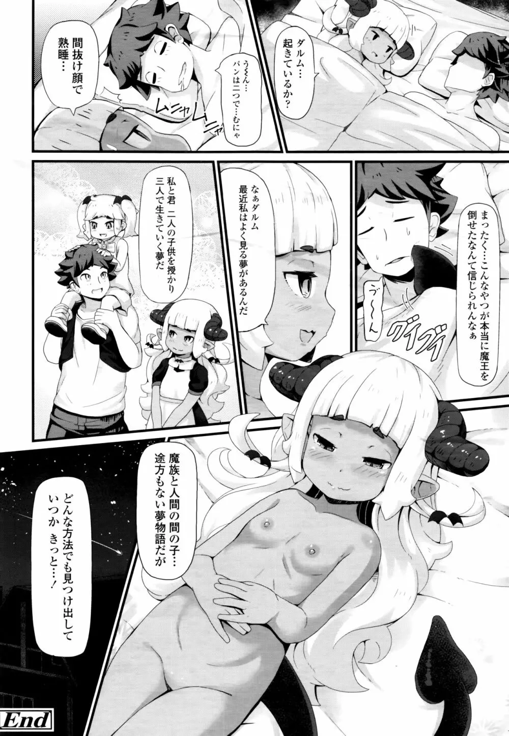 永遠娘 6 Page.264