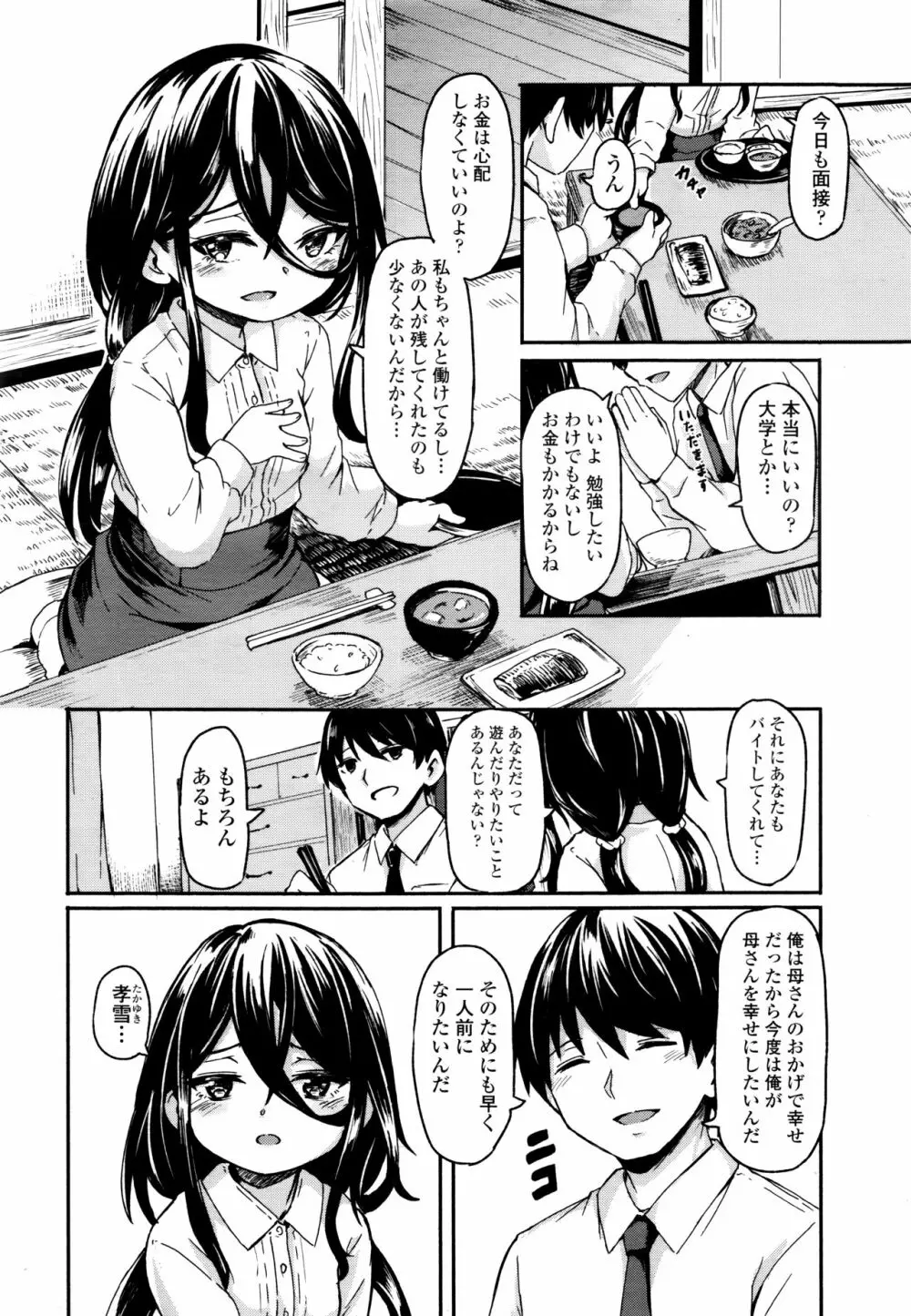 永遠娘 6 Page.268