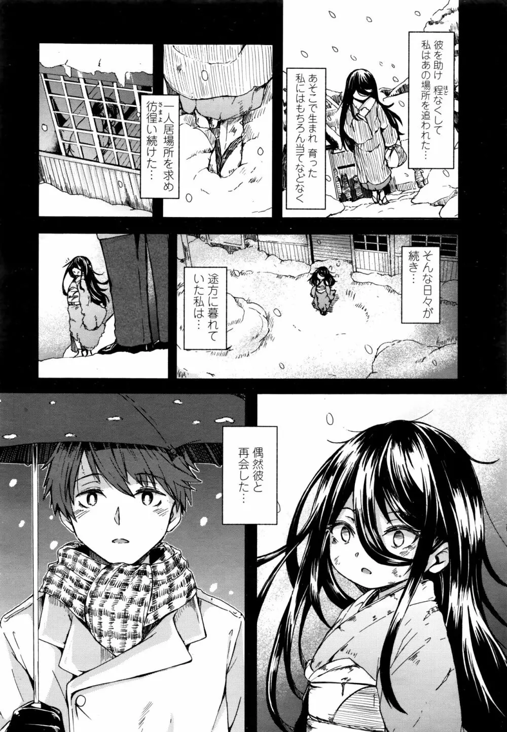 永遠娘 6 Page.270