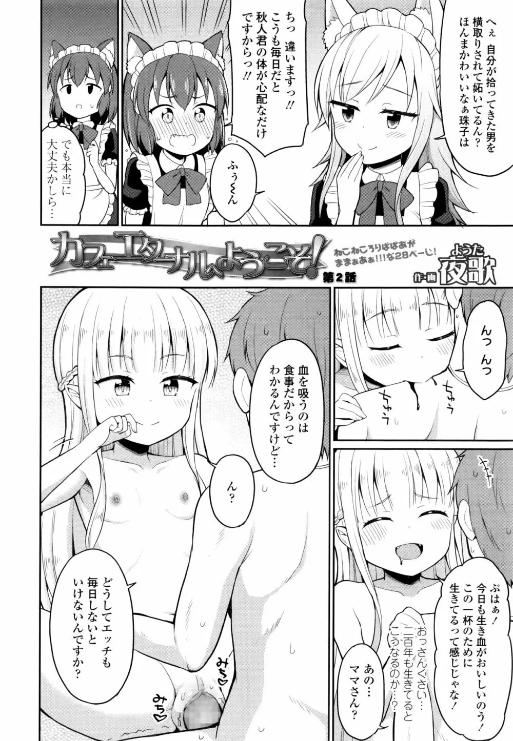 永遠娘 6 Page.290