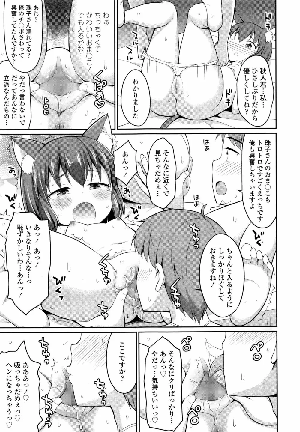 永遠娘 6 Page.305