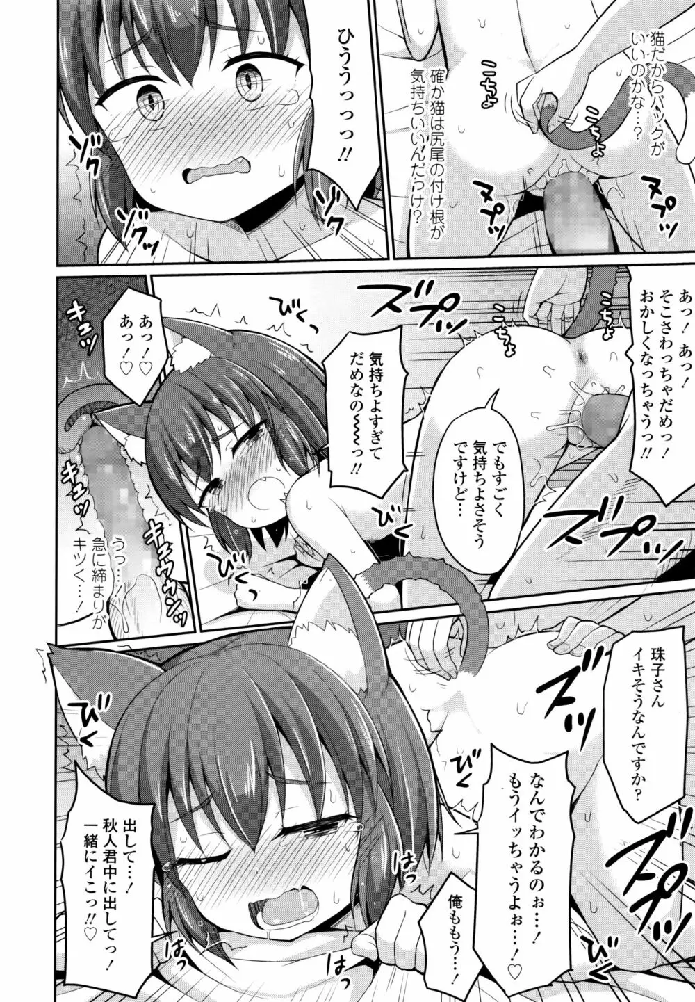 永遠娘 6 Page.314