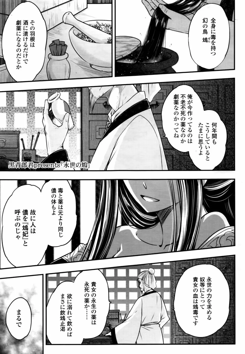 永遠娘 6 Page.317