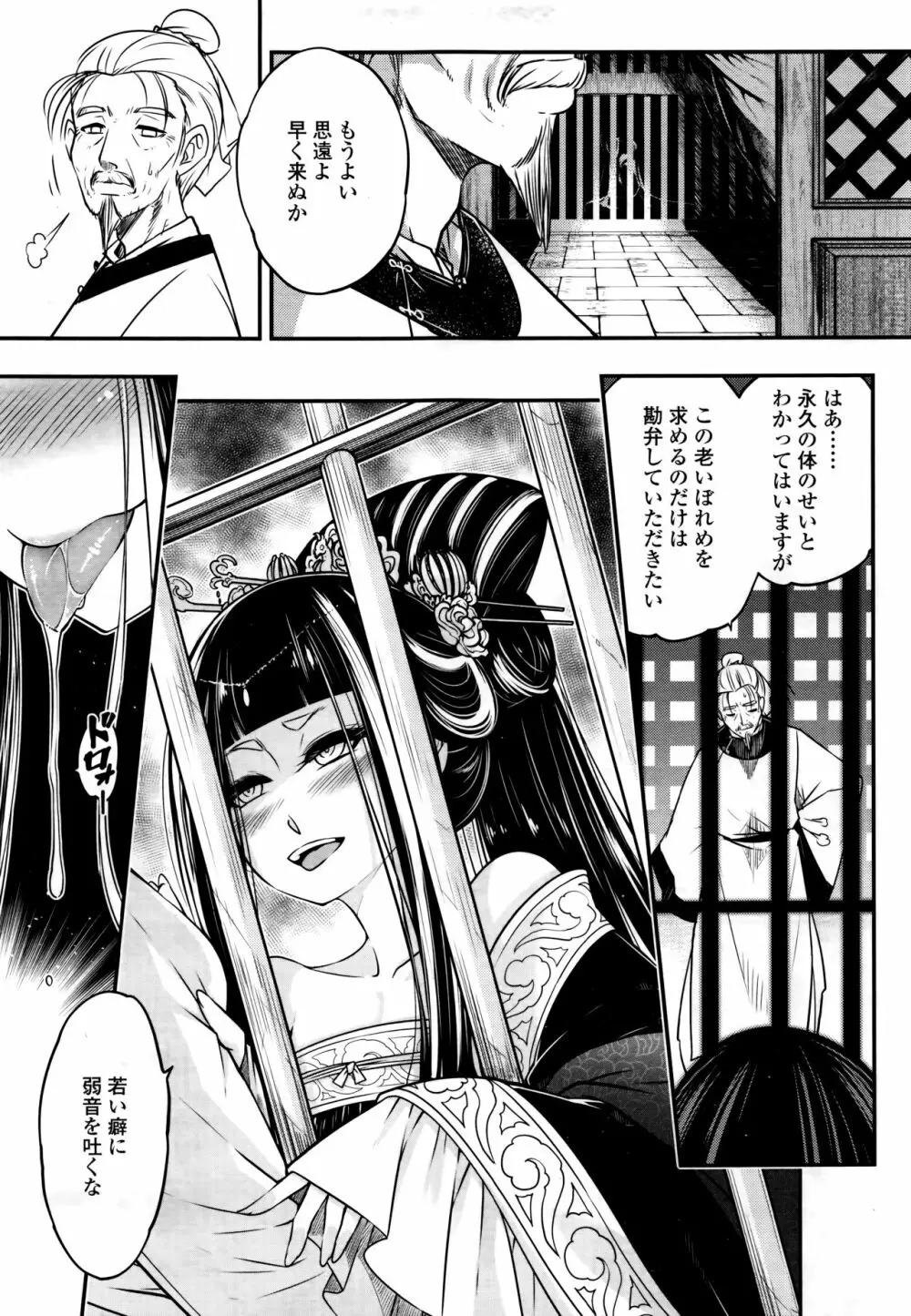 永遠娘 6 Page.319