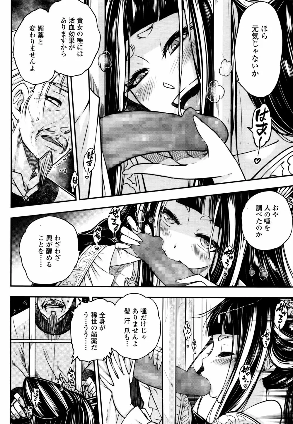 永遠娘 6 Page.320