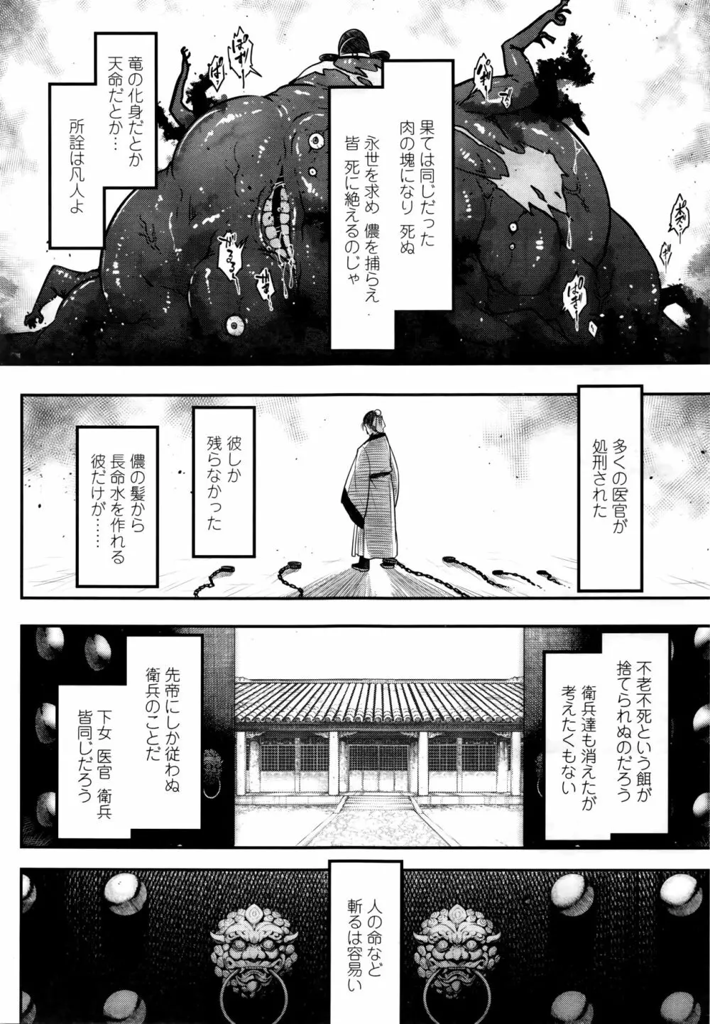 永遠娘 6 Page.330