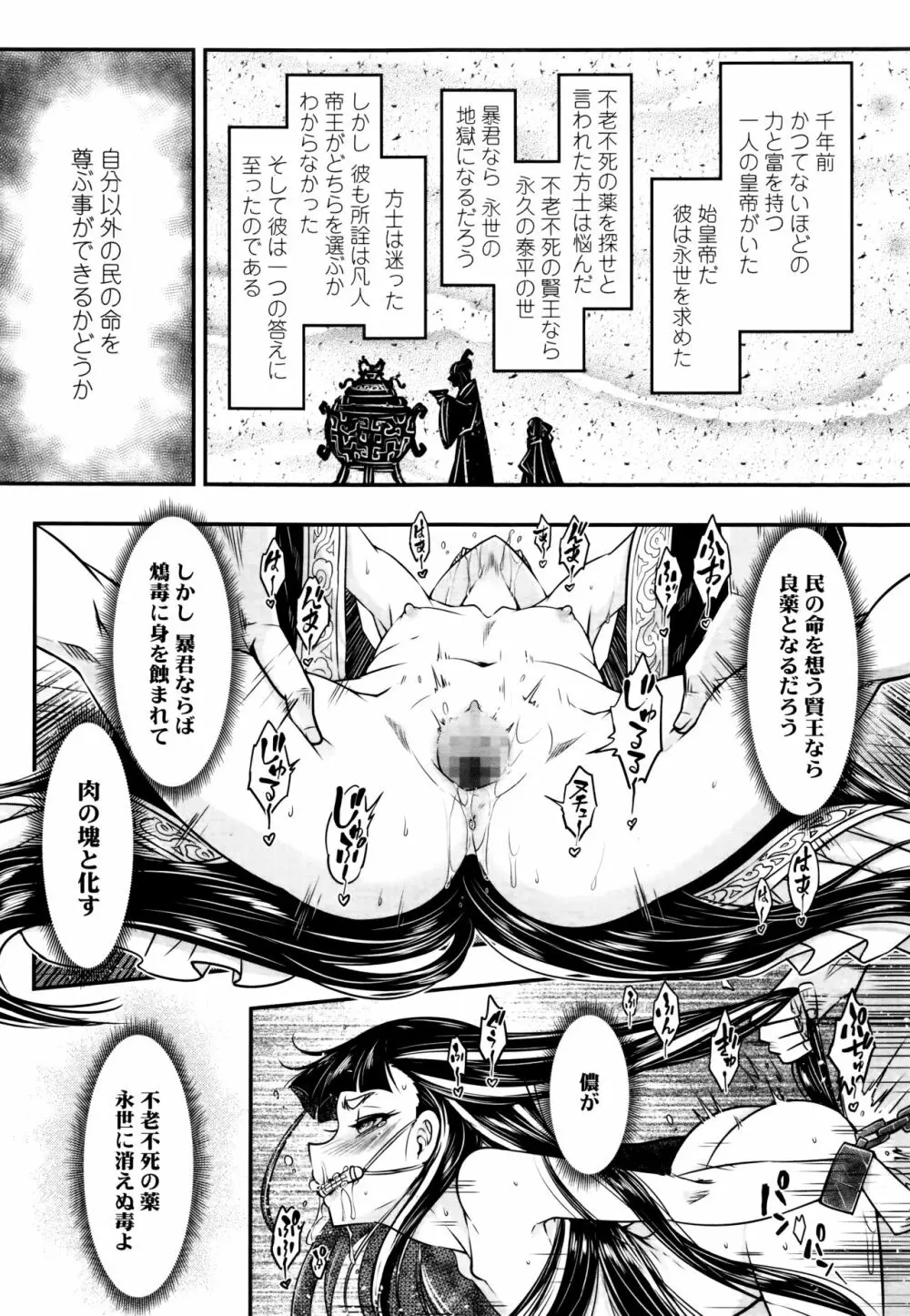 永遠娘 6 Page.336