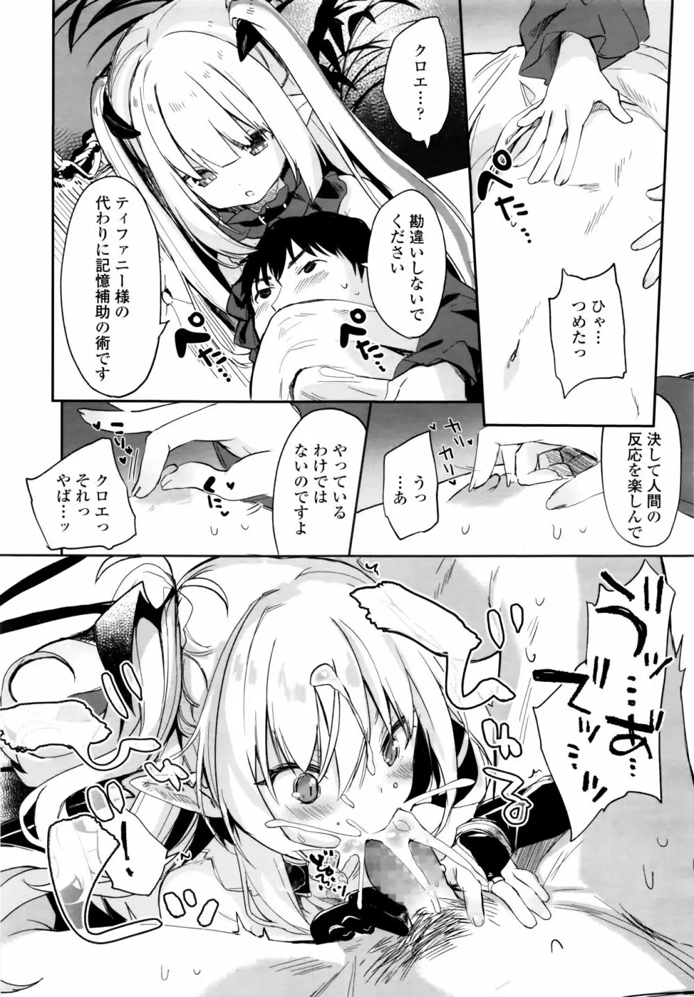 永遠娘 6 Page.34