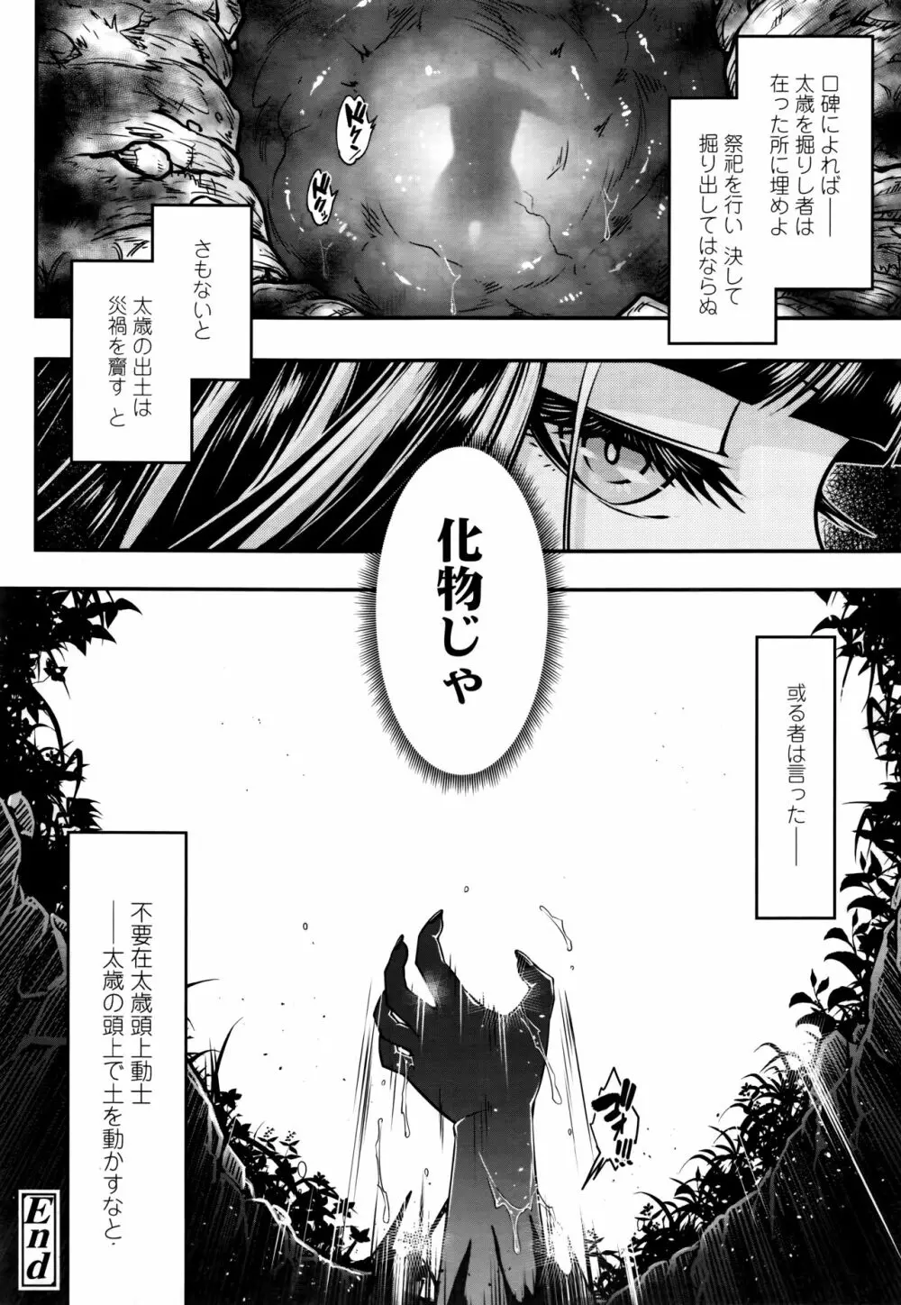 永遠娘 6 Page.346