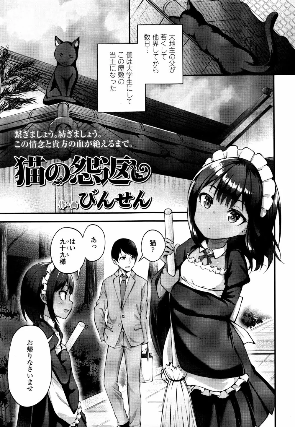 永遠娘 6 Page.47