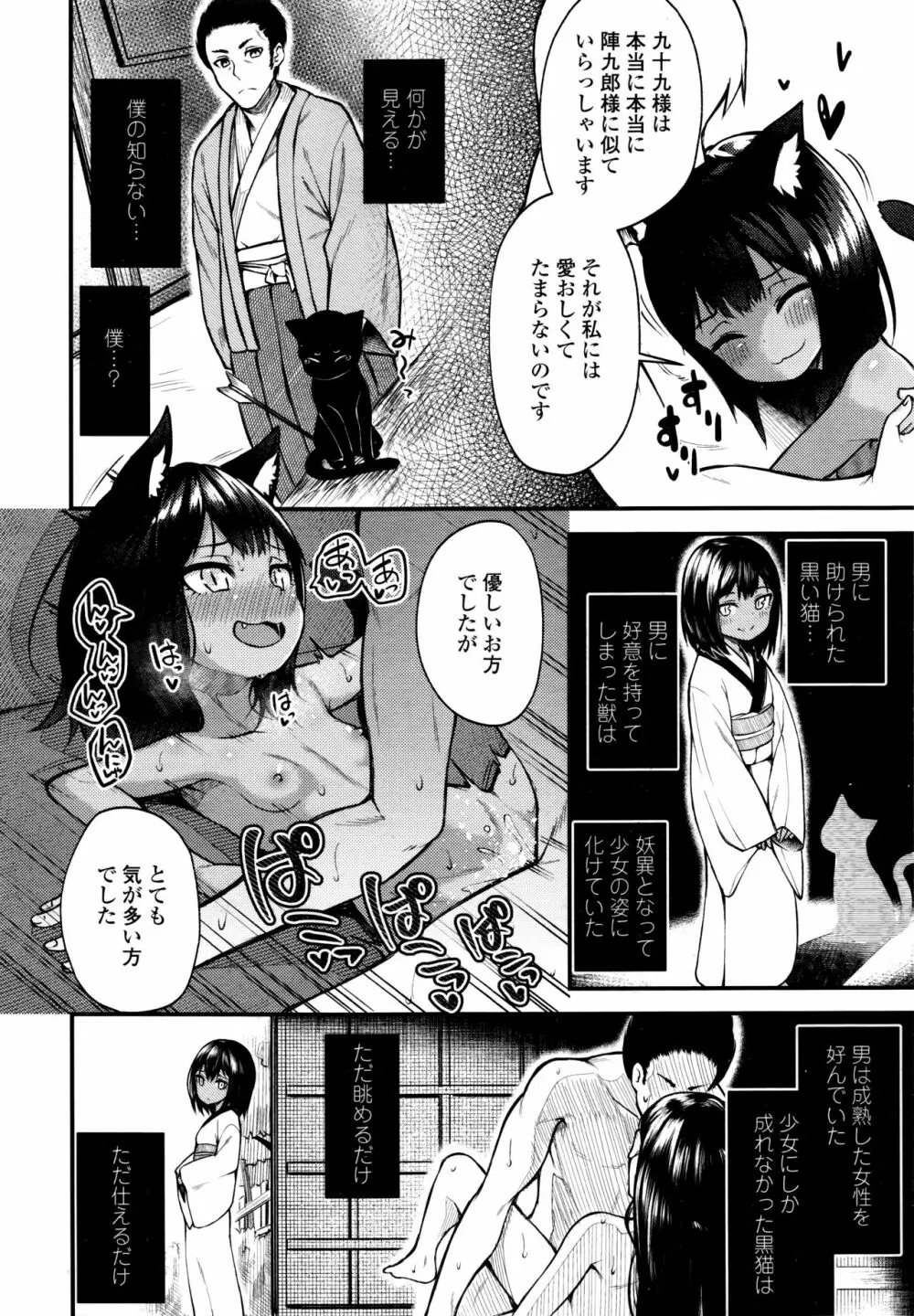 永遠娘 6 Page.62