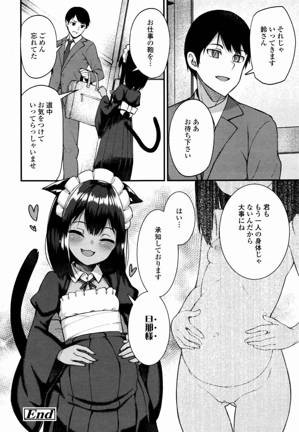 永遠娘 6 Page.70