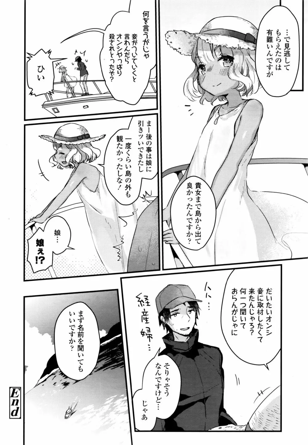 永遠娘 6 Page.92