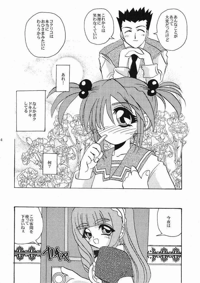 永遠の方程式 Chapter：1 Page.11