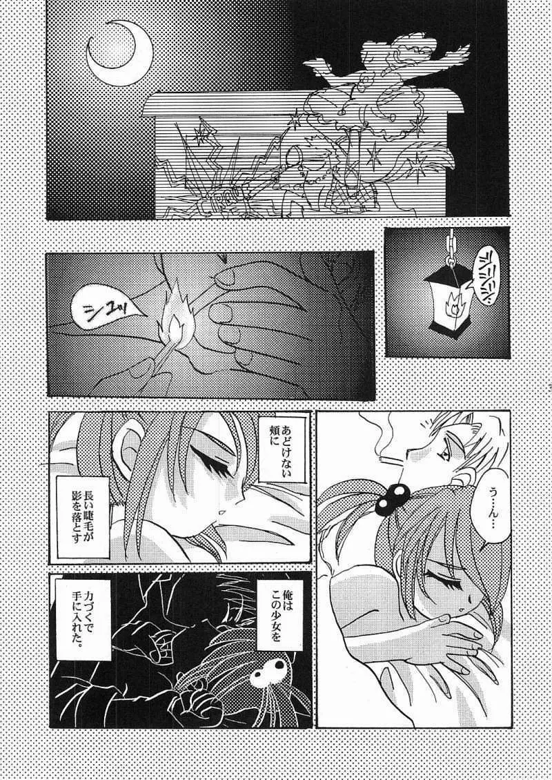 永遠の方程式 Chapter：1 Page.25