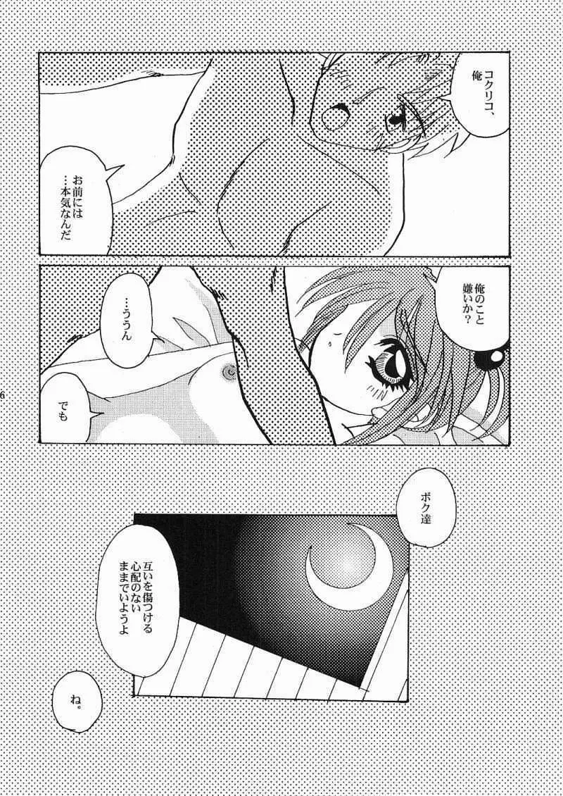 永遠の方程式 Chapter：1 Page.28