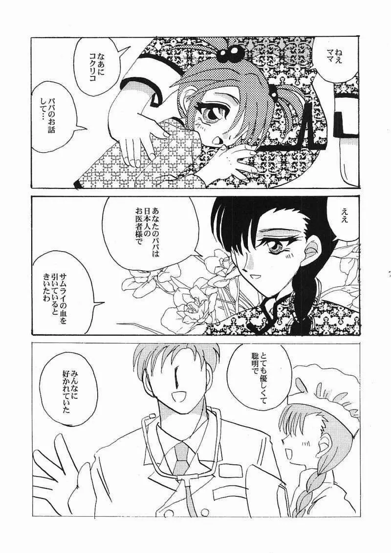 永遠の方程式 Chapter：1 Page.4