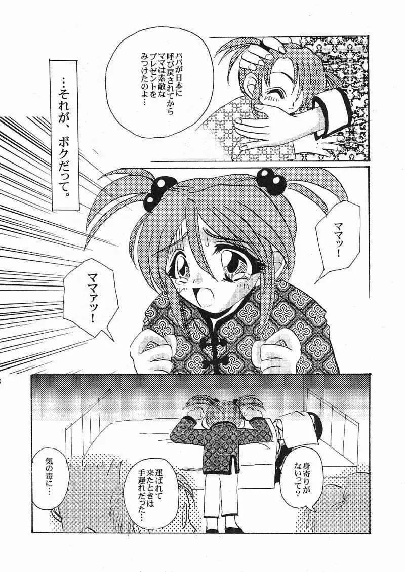 永遠の方程式 Chapter：1 Page.5