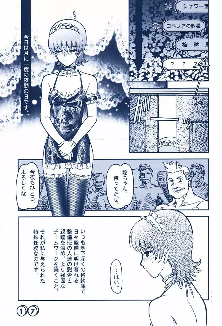 メルプリ Page.16