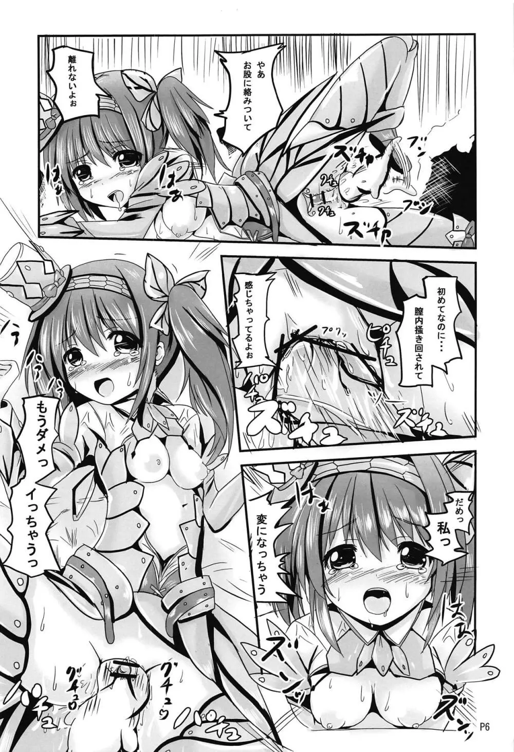 ブナハ装備の女の子が狩りの途中でトイレしたくなったら Page.9