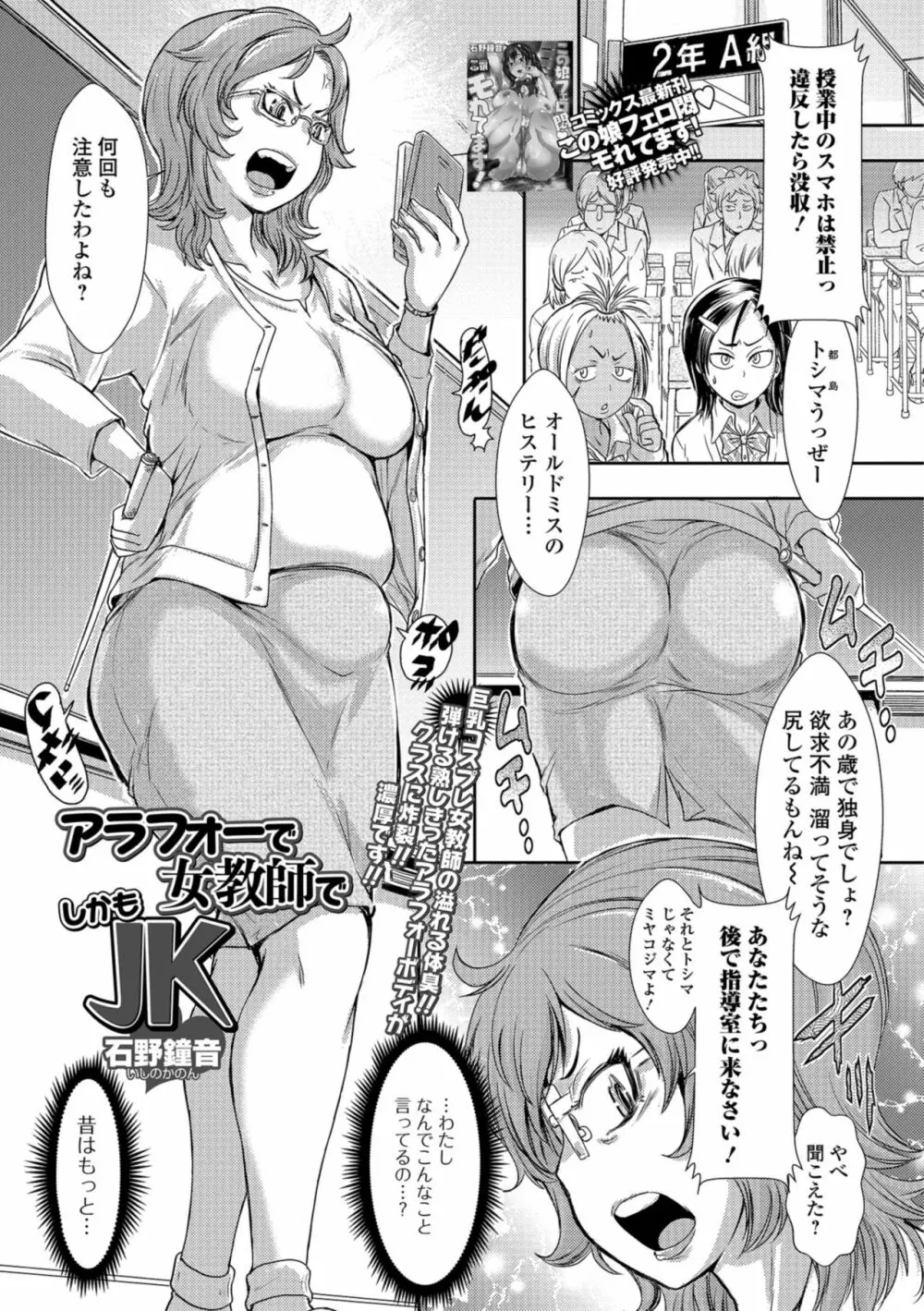 コミック刺激的SQUIRT！！ Vol.11 Page.129