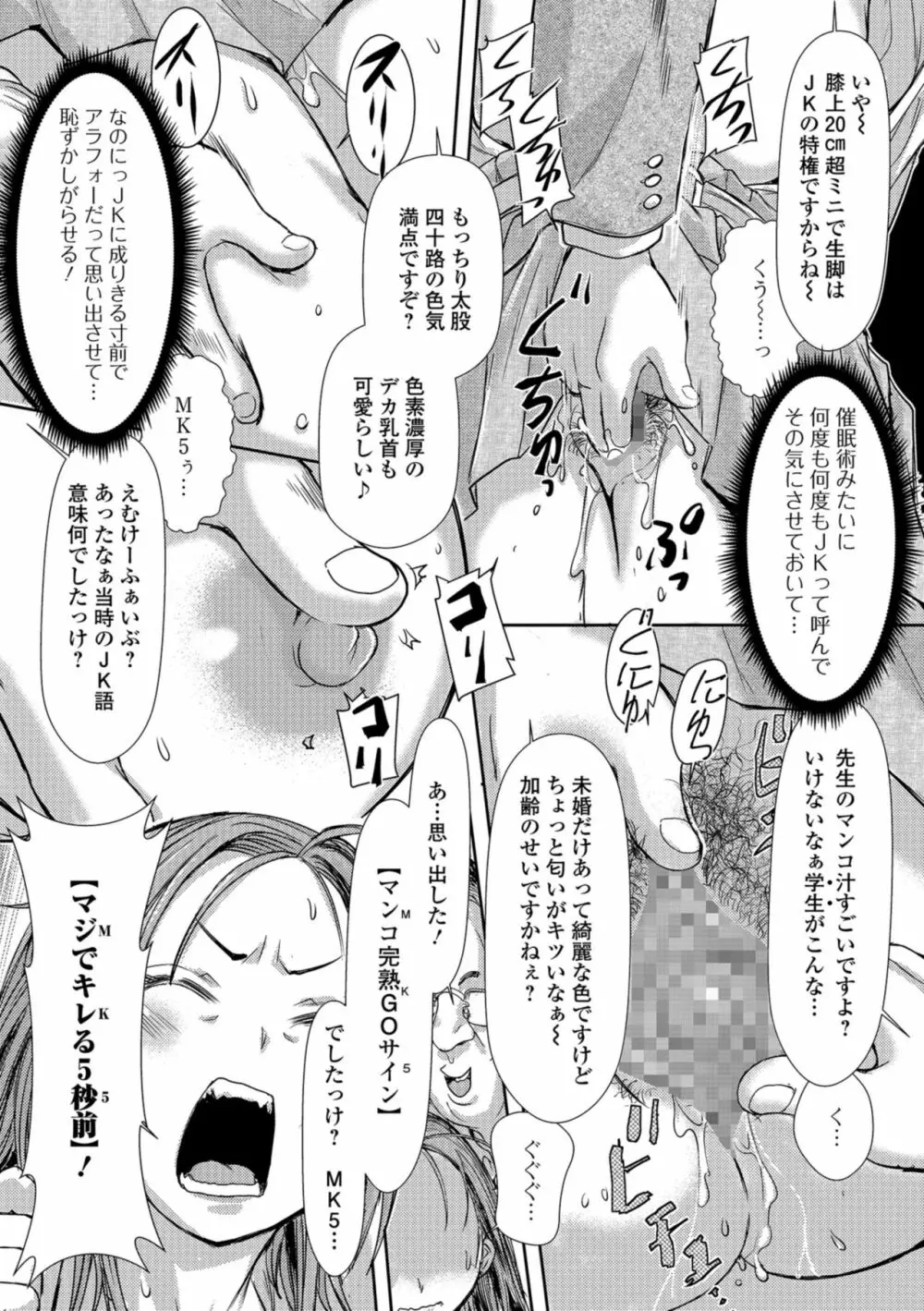 コミック刺激的SQUIRT！！ Vol.11 Page.140