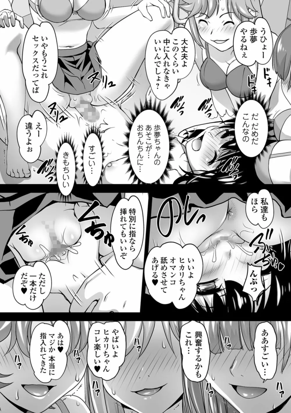 コミック刺激的SQUIRT！！ Vol.11 Page.162