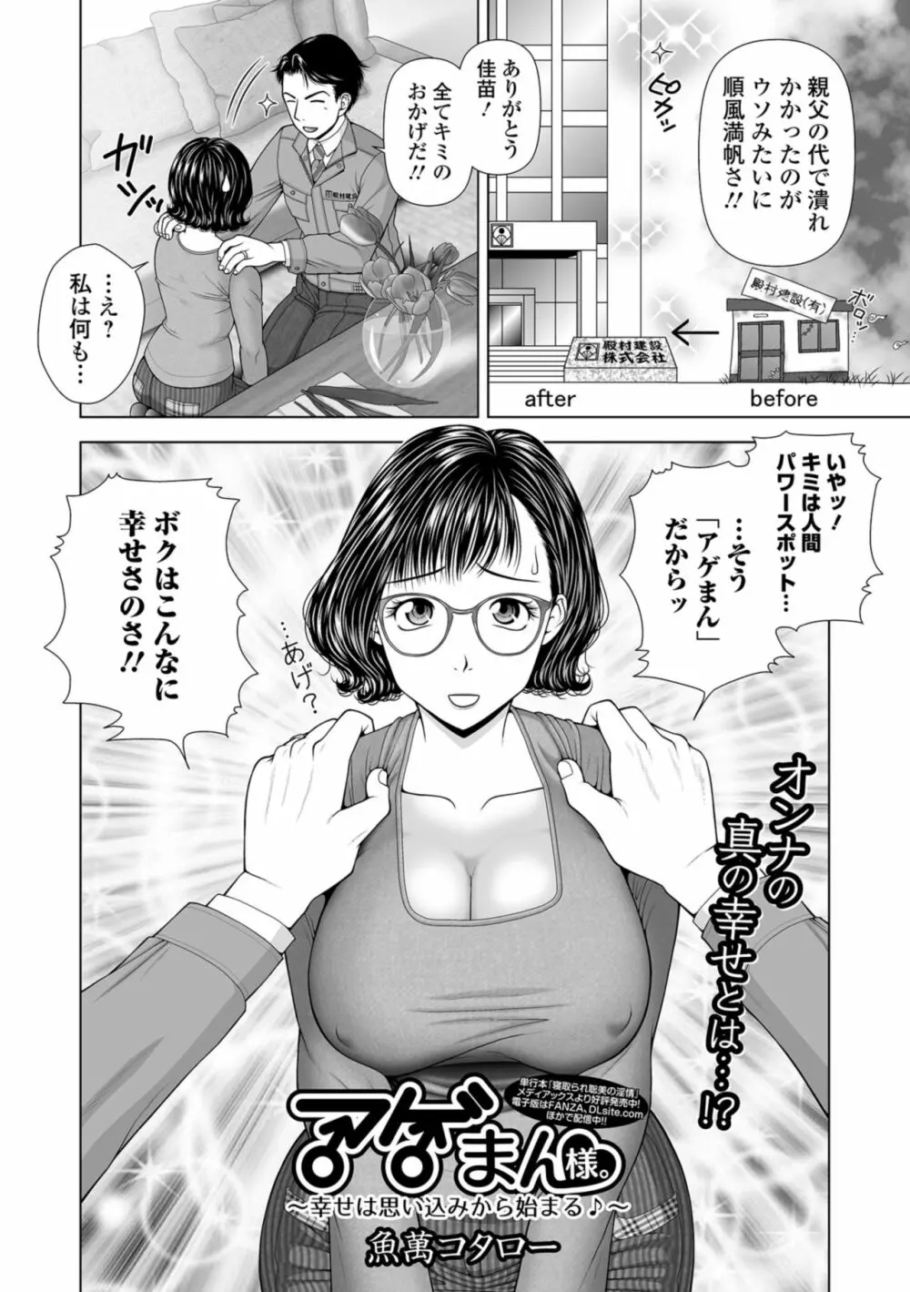 コミック刺激的SQUIRT！！ Vol.11 Page.208