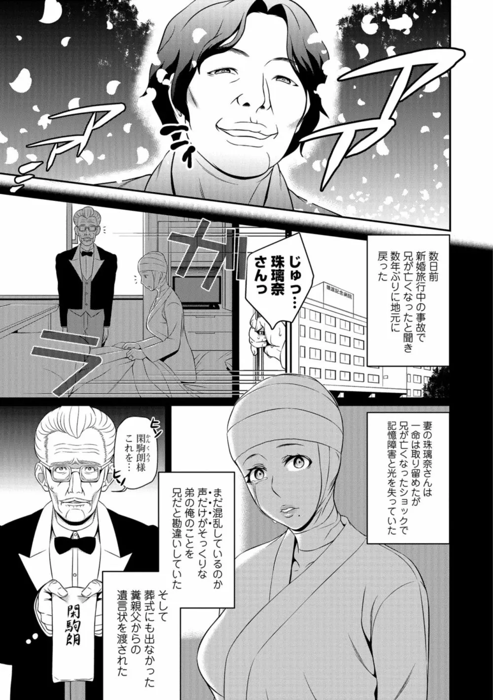 コミック刺激的SQUIRT！！ Vol.11 Page.229