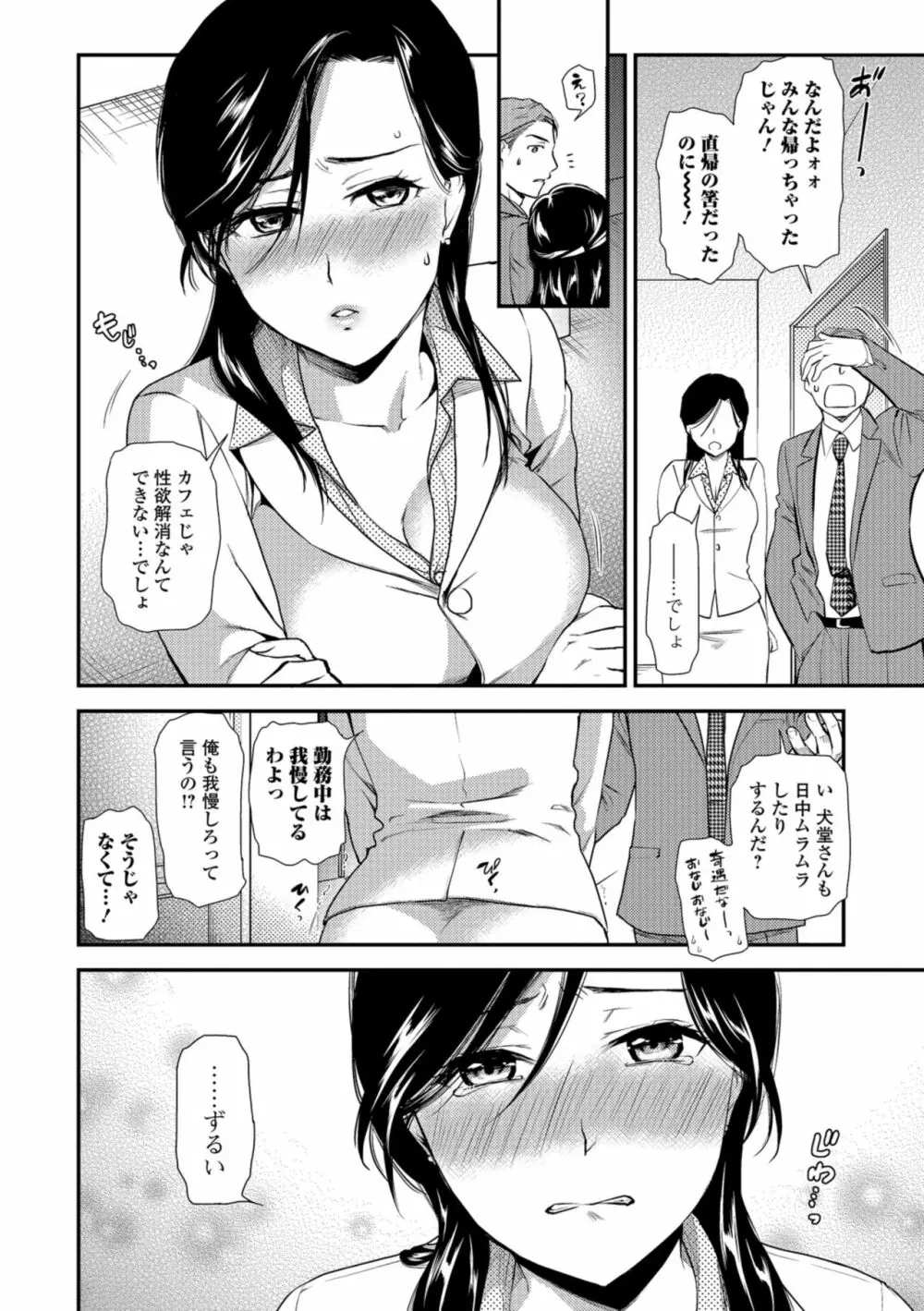 コミック刺激的SQUIRT！！ Vol.11 Page.42