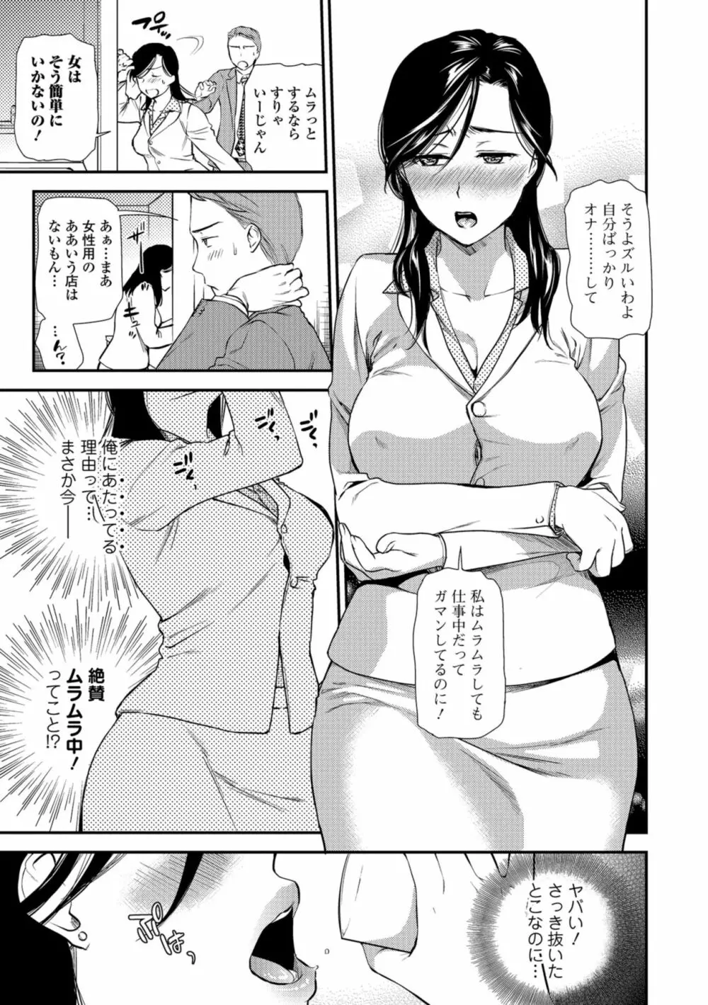 コミック刺激的SQUIRT！！ Vol.11 Page.43