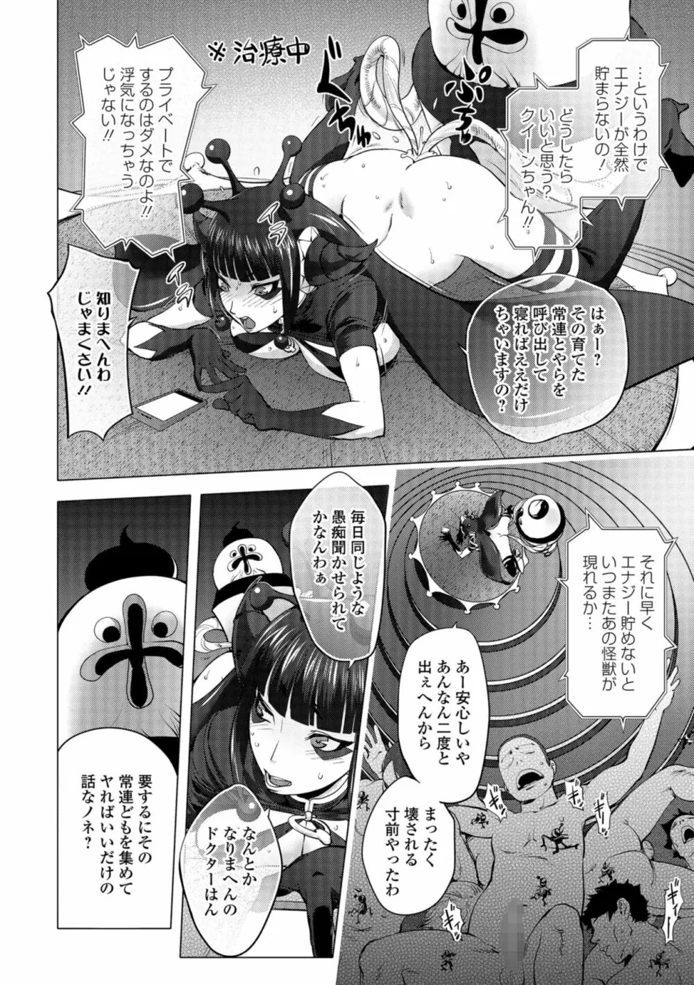 コミック刺激的SQUIRT！！ Vol.11 Page.62