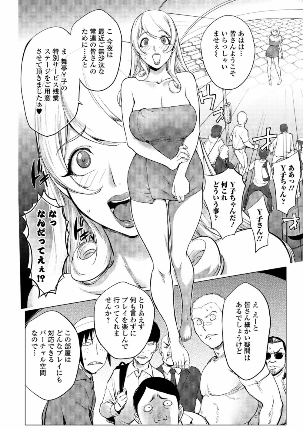 コミック刺激的SQUIRT！！ Vol.11 Page.64