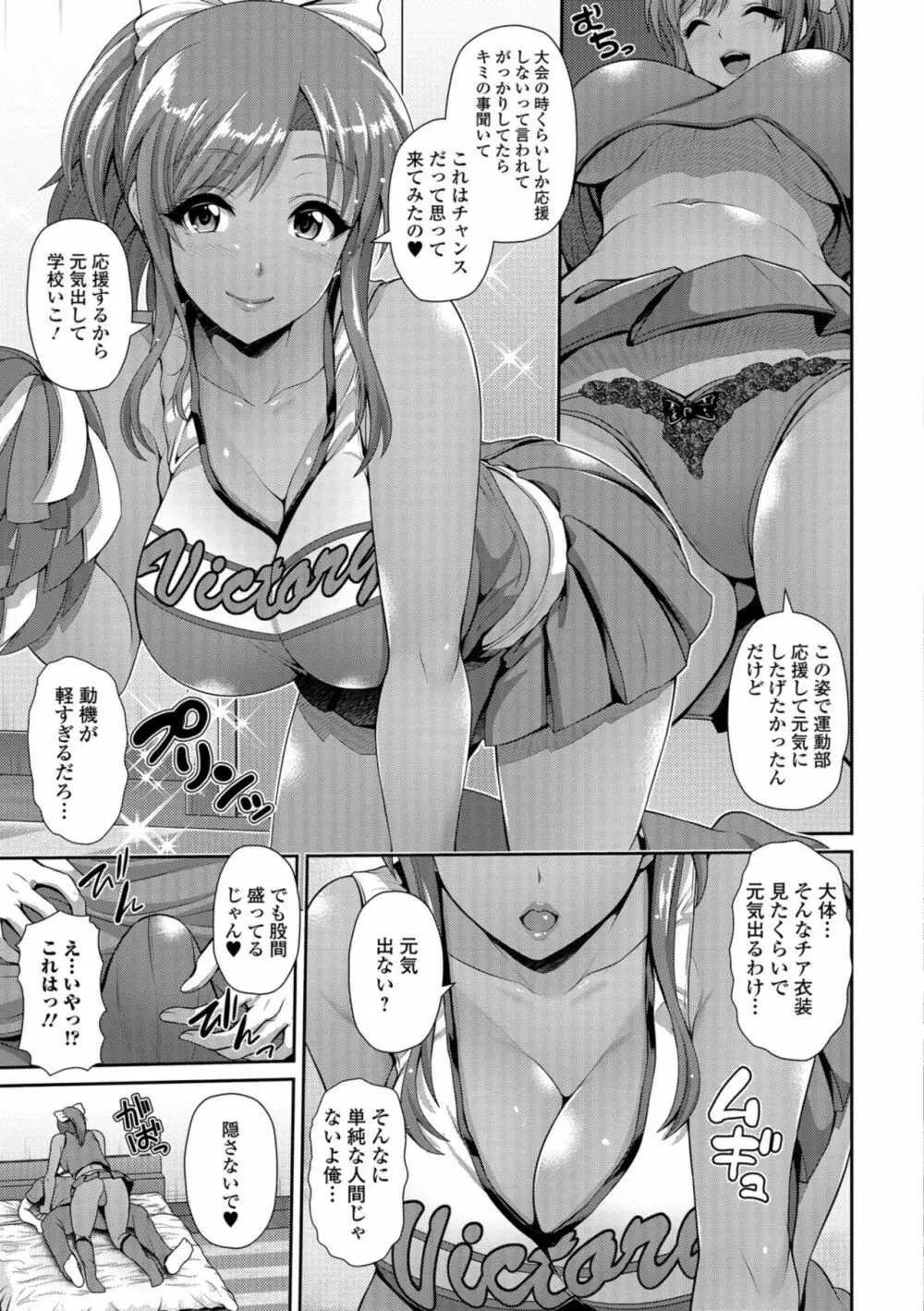 コミック刺激的SQUIRT！！ Vol.11 Page.9