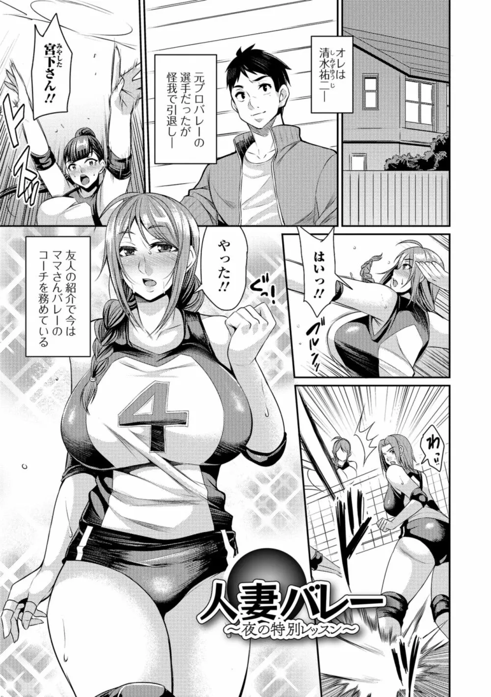 妻乳テンプテーション Page.117