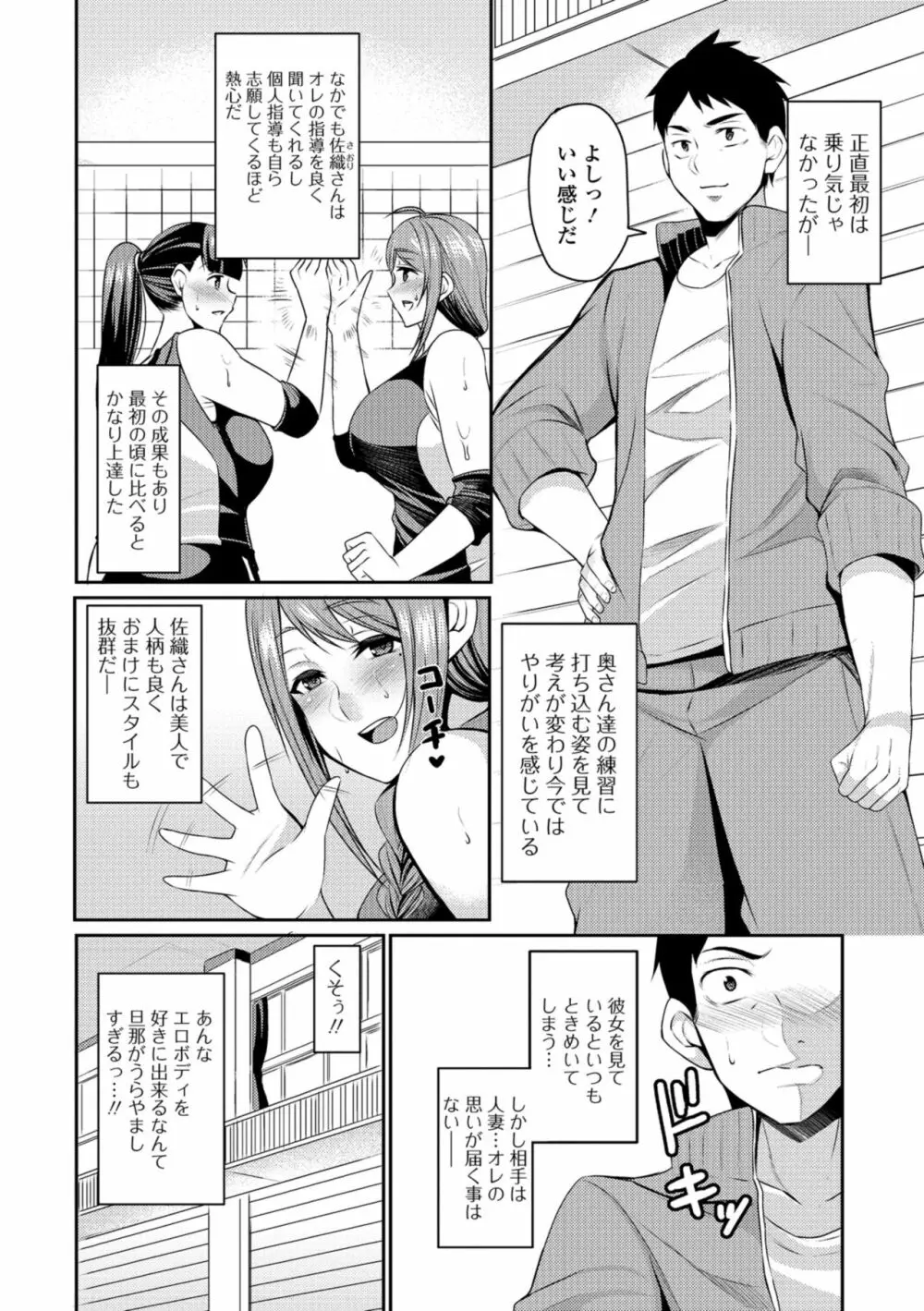 妻乳テンプテーション Page.118