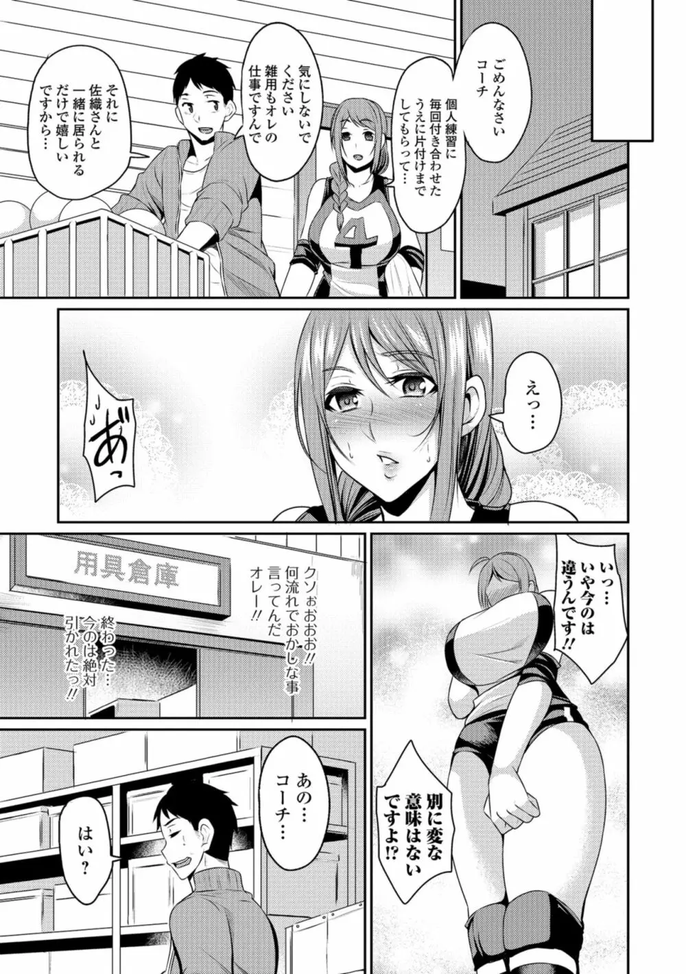 妻乳テンプテーション Page.119