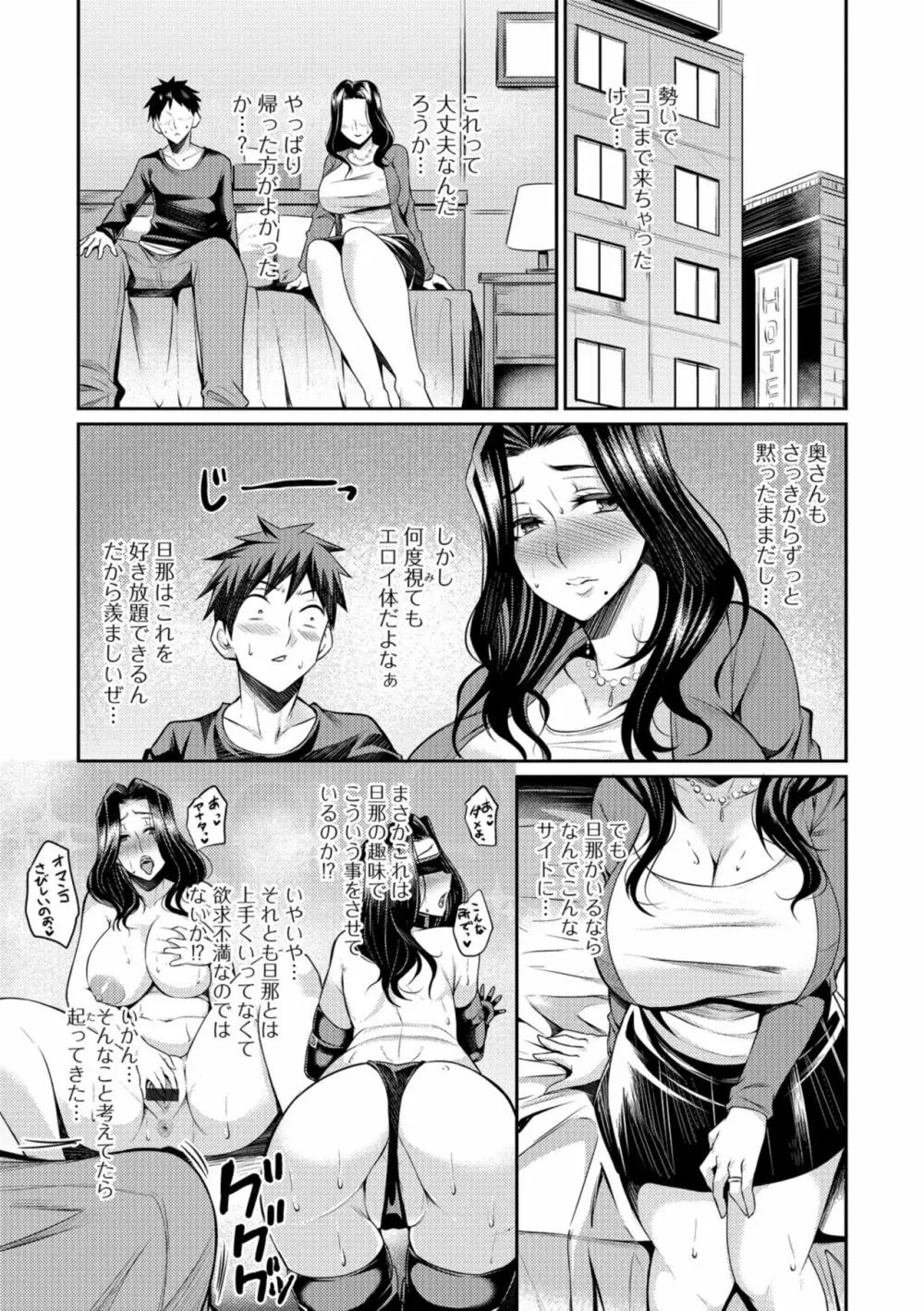 妻乳テンプテーション Page.151