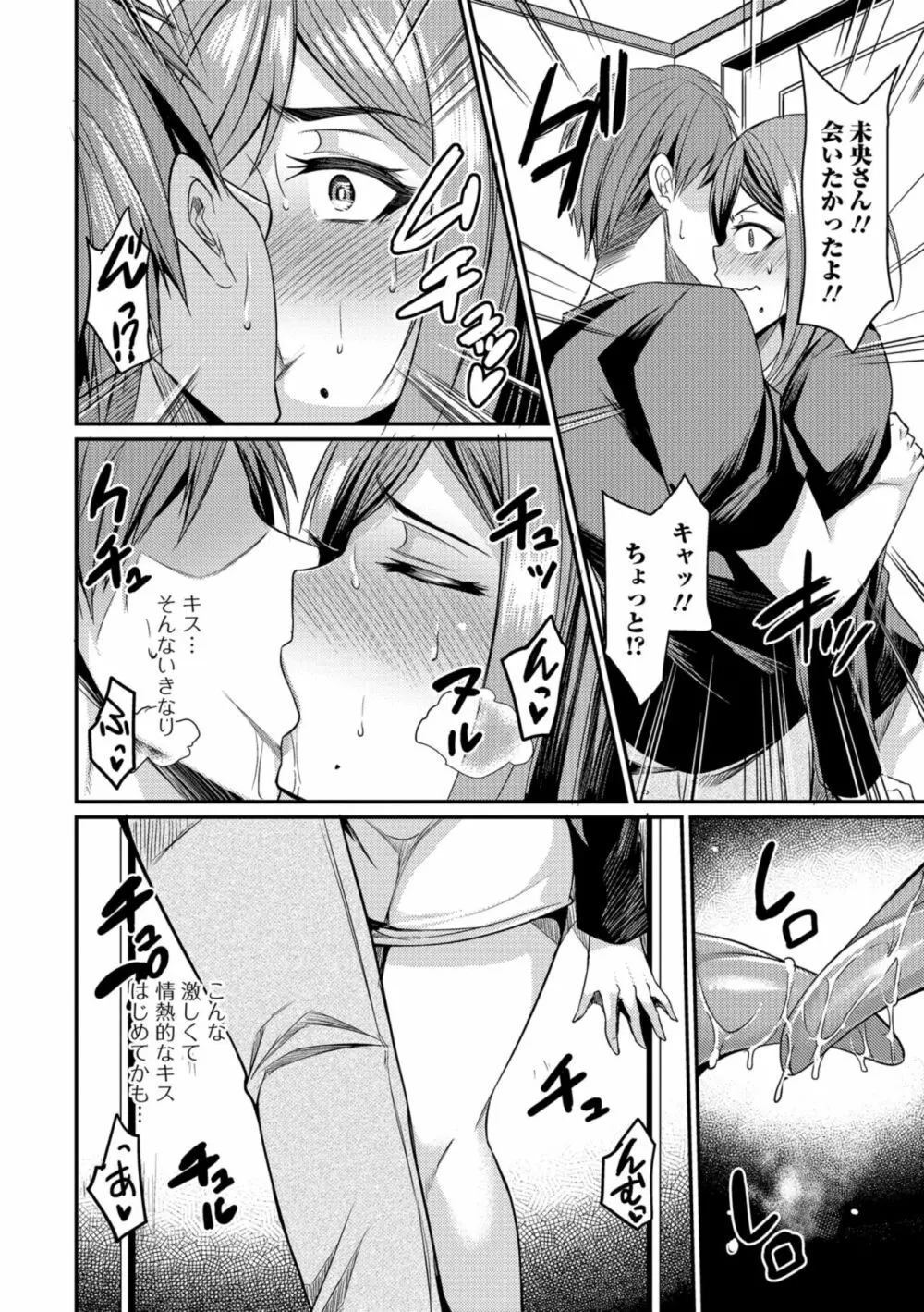 妻乳テンプテーション Page.24