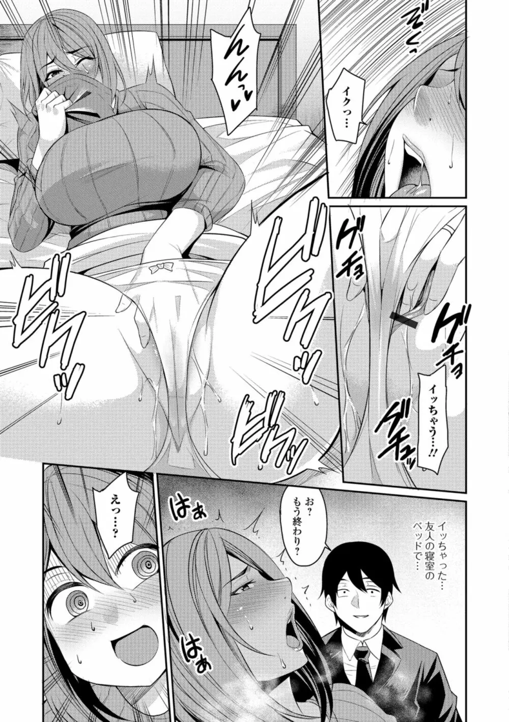 妻乳テンプテーション Page.41