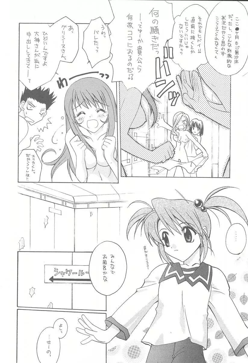 たべたきがする57 Page.11