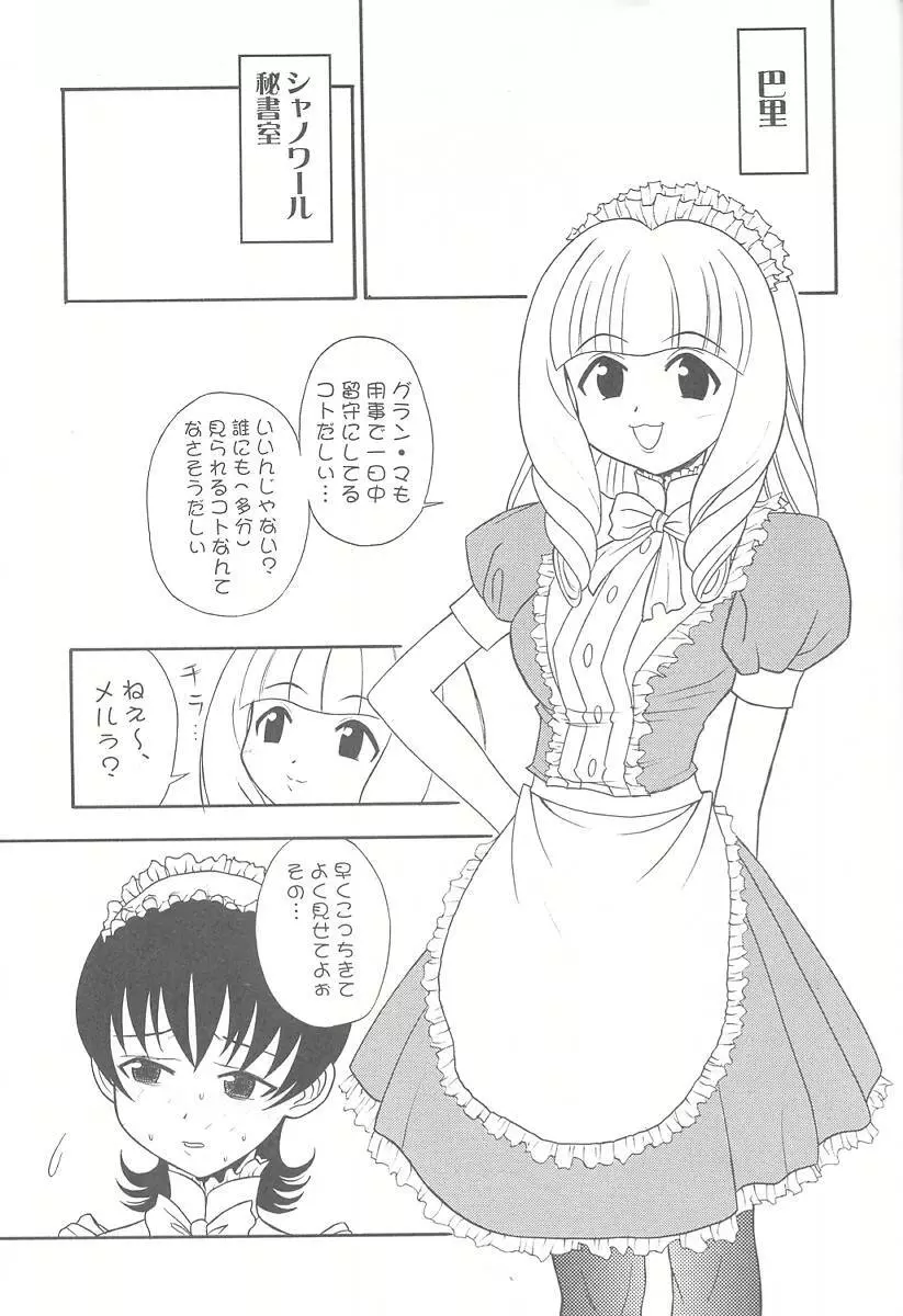 たべたきがする57 Page.13