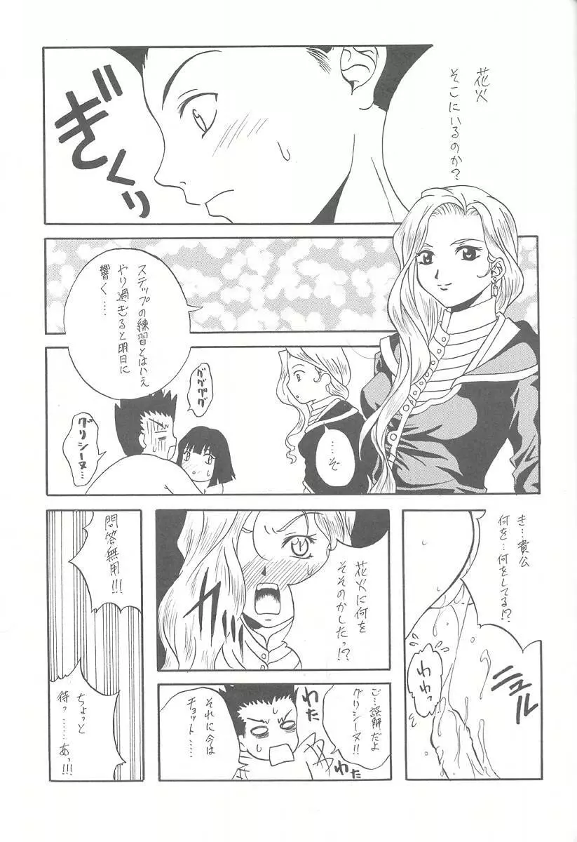 たべたきがする57 Page.37