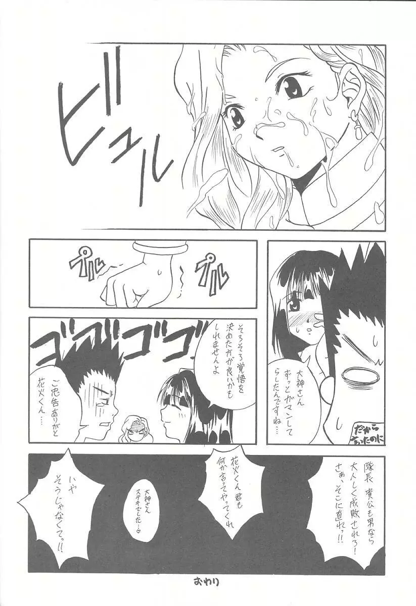 たべたきがする57 Page.38