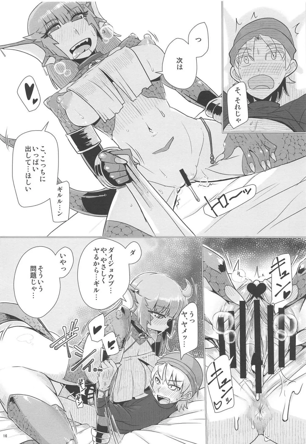 固い女ほど燃え上がる!!・改 Page.17